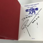 ロバート・アレンの言葉