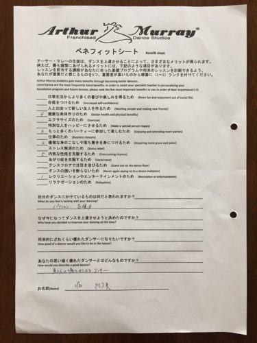 なぜダンスを？