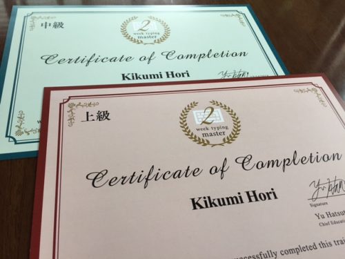 音速パソコン教室タイピングマスター講座