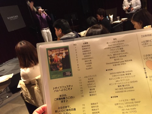 TOVC ボイスフェスタ2016