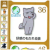 好感のもたれる狼