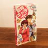 狼の恋愛と結婚