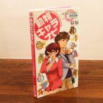 狼の恋愛と結婚