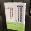 『輝いてるあの人紹介シリーズ』本♪