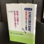 『輝いてるあの人紹介シリーズ』本♪