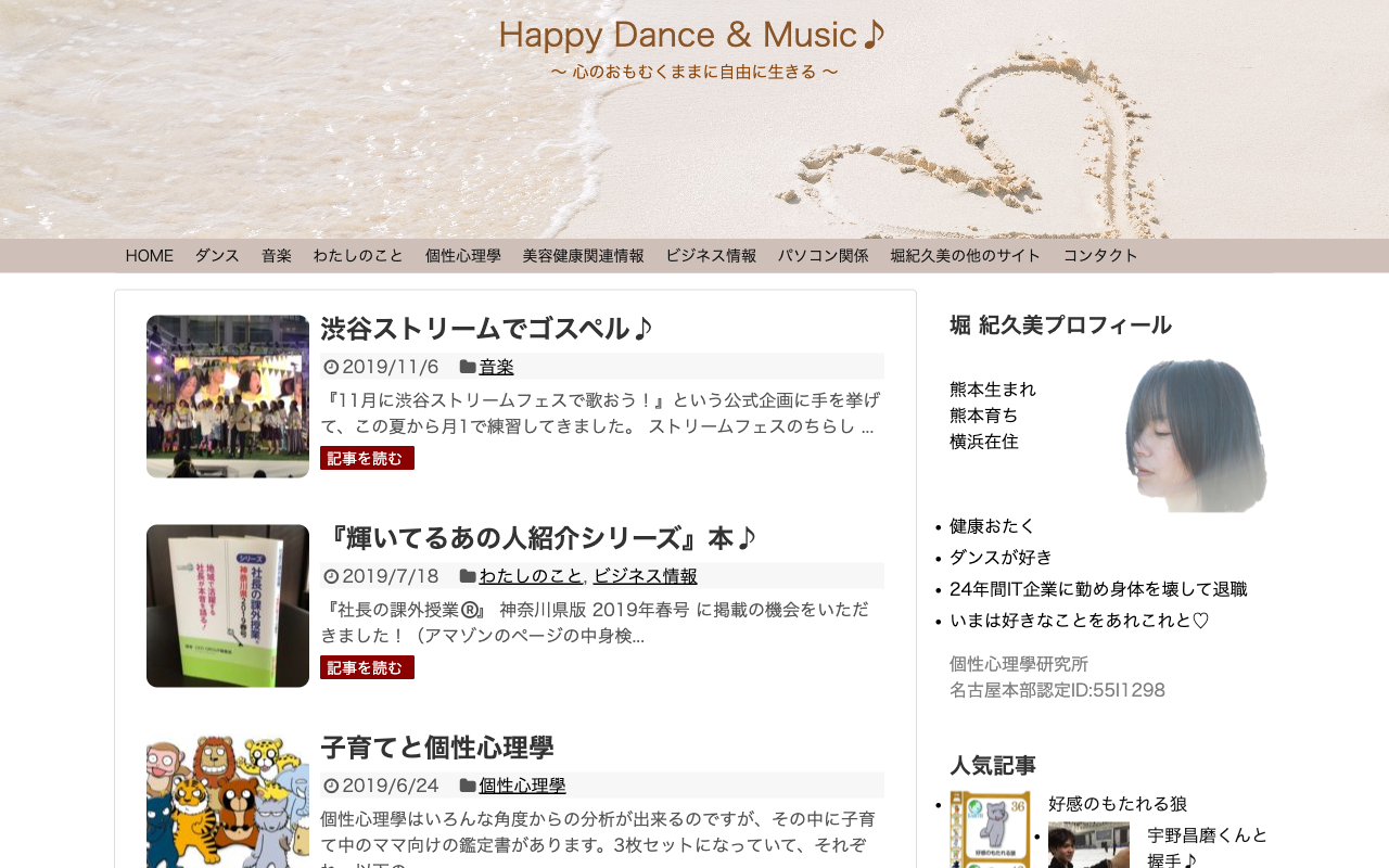 WordPress版のブログ画面