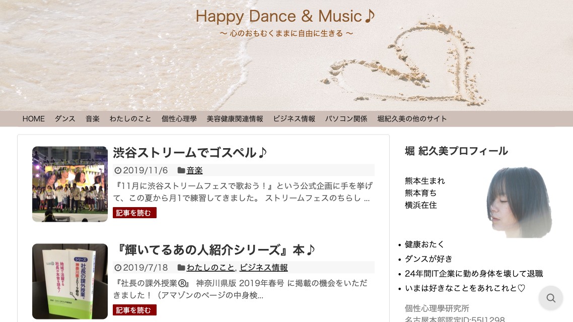 Happy Dance & Music♪