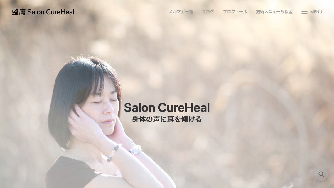 整膚 Salon CureHeal