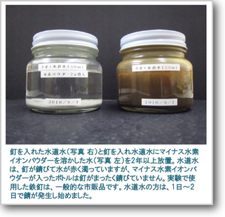 水素実験